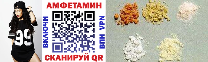 Amphetamine Розовый  Саранск 