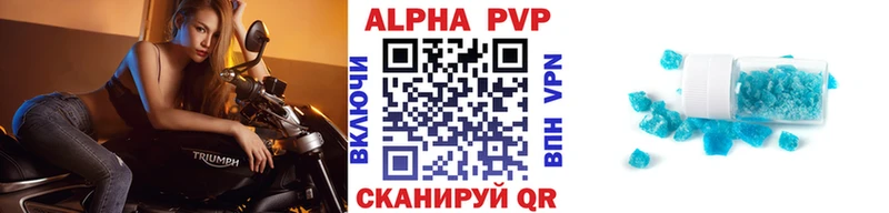 цены   Саранск  APVP Соль 