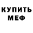 ГАШИШ гашик Rod Doney
