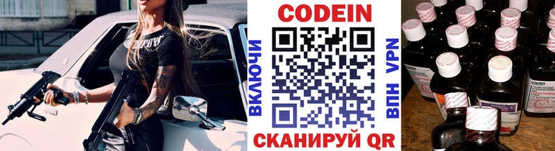 ОМГ ОМГ ССЫЛКА  Саранск  Codein напиток Lean (лин)  наркотики 