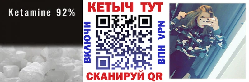 КЕТАМИН VHQ  Саранск 